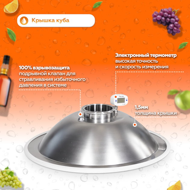 Самогонный аппарат Добрый жар “Титан 2.0” - крышка перегонного куба Самогонный аппарат Добрый жар “Титан 2.0” - крышка перегонного куба