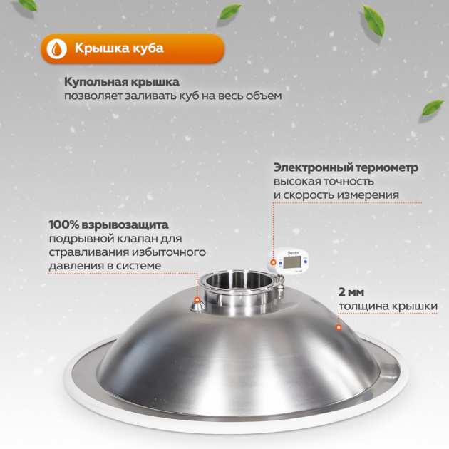 Самогонный аппарат Добрый Жар Люкс ПРО» - крышка перегонного куба Самогонный аппарат Добрый Жар Люкс ПРО» - крышка перегонного куба