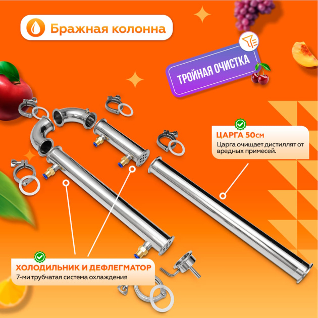 Самогонный аппарат Добрый Жар «Абсолют» - бражная колонна Самогонный аппарат Добрый Жар «Абсолют» - бражная колонна