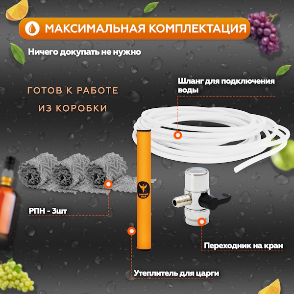 Добрый Жар "Абсолюте Про" - максимальная комплектация Добрый Жар "Абсолюте Про" - максимальная комплектация