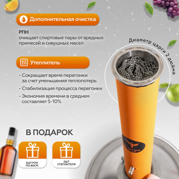 Самогонный аппарат Добрый Жар Люкс ПРО» - царга Самогонный аппарат Добрый Жар Люкс ПРО» - царга