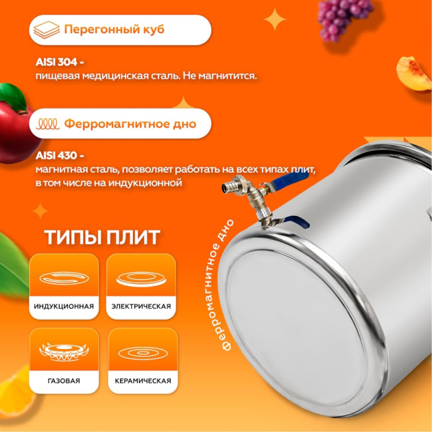 Самогонный аппарат Добрый Жар «Абсолют» - толщина перегонного куба Самогонный аппарат Добрый Жар «Абсолют» - толщина перегонного куба