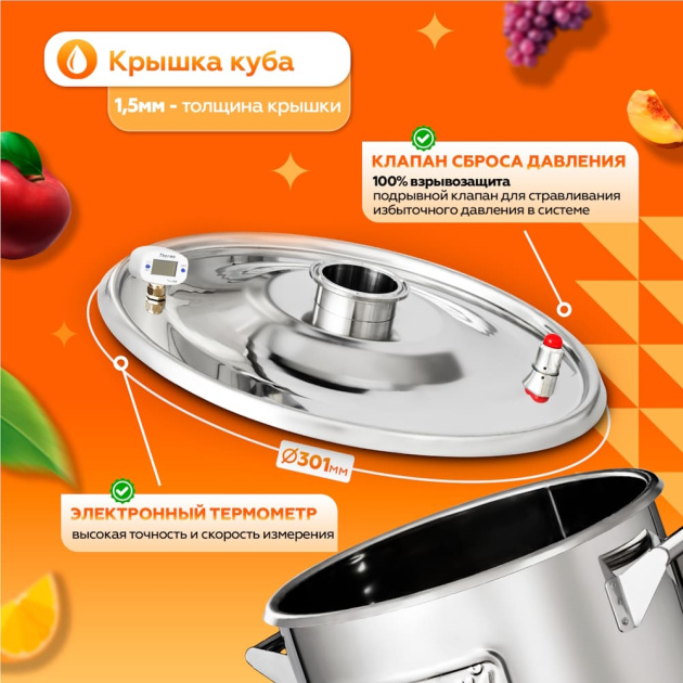 Самогонный аппарат Добрый Жар «Абсолют» - перегонный куб Самогонный аппарат Добрый Жар «Абсолют» - перегонный куб
