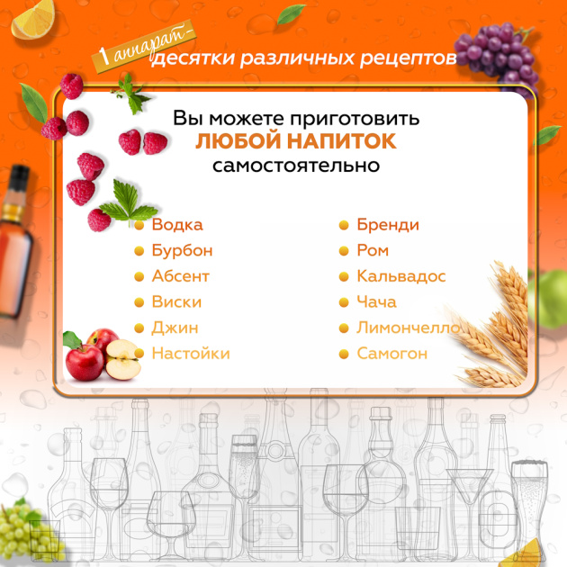 Самогонный аппарат Добрый жар “Титан 2.0” - напитки Самогонный аппарат Добрый жар “Титан 2.0” - напитки