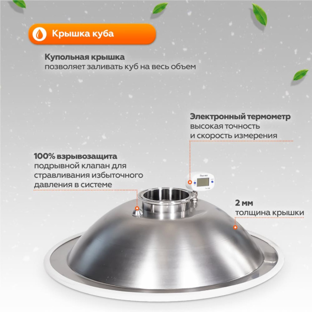 Самогонный аппарат Добрый Жар "Lux 3" - купольная крышка Самогонный аппарат Добрый Жар "Lux 3" - купольная крышка