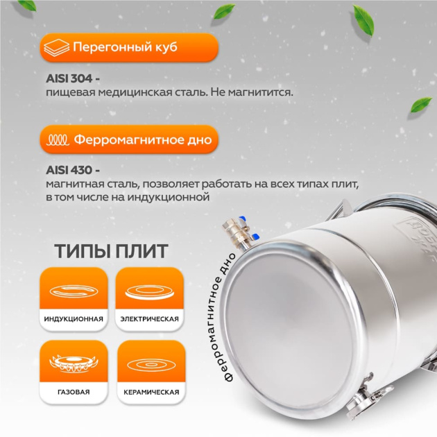 Самогонный аппарат Добрый Жар "Lux 3" - перегонный куб Самогонный аппарат Добрый Жар "Lux 3" - перегонный куб