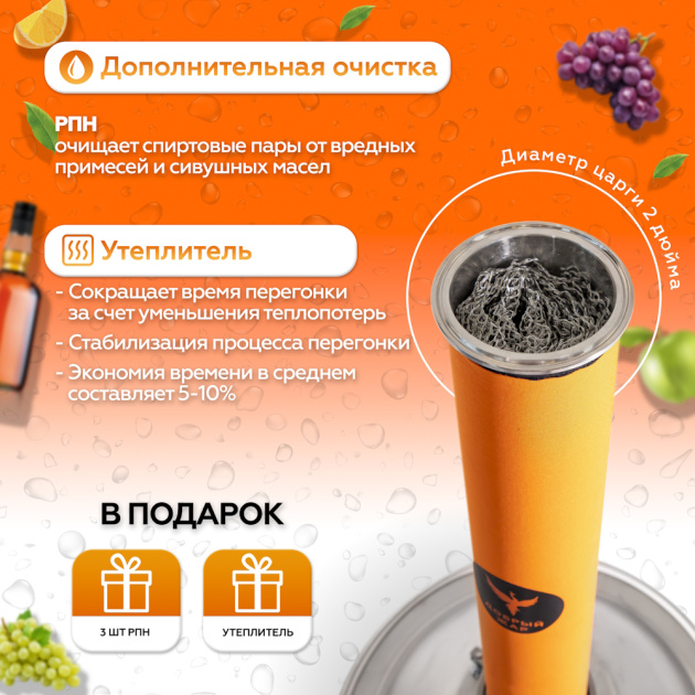 Самогонный аппарат Добрый жар “Титан 2.0” - царга Самогонный аппарат Добрый жар “Титан 2.0” - царга
