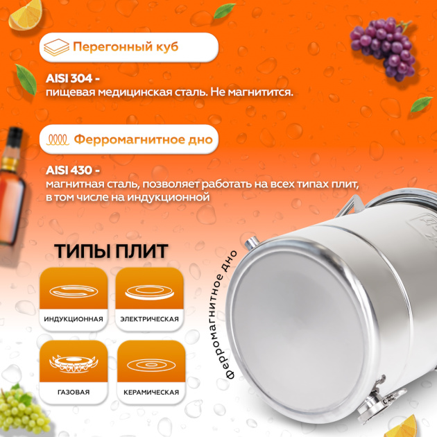 Самогонный аппарат Добрый жар “Титан 2.0” - дно перегонного куба Самогонный аппарат Добрый жар “Титан 2.0” - дно перегонного куба