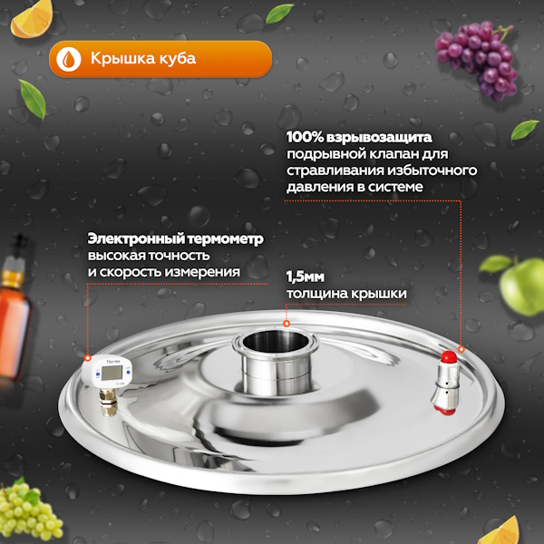 Добрый Жар "Абсолюте Про" - крышка перегонного куба Добрый Жар "Абсолюте Про" - крышка перегонного куба